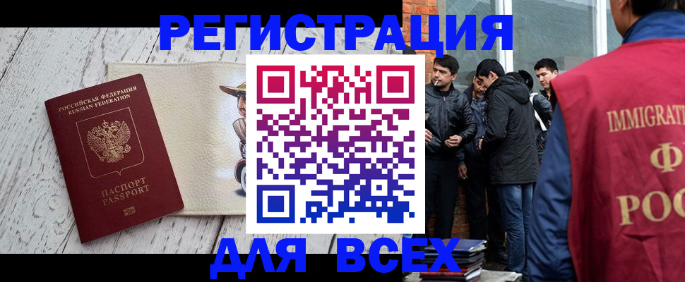 миграционный учет в Стерлитамаке