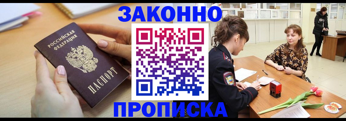 пропишу в квартире в Стерлитамаке