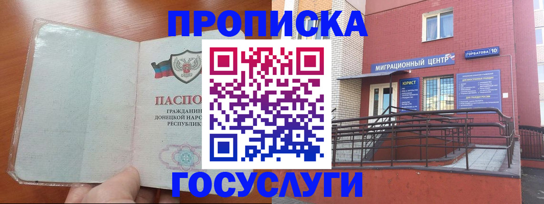 временная регистрация для всех в Стерлитамаке