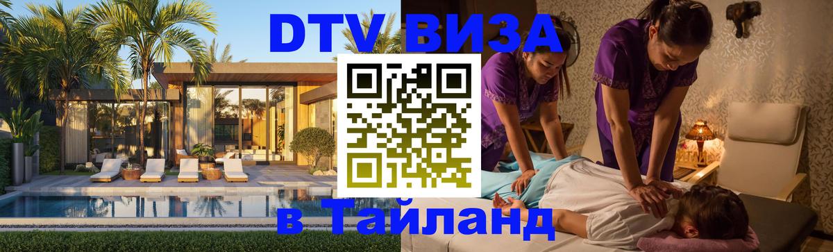 Сколько стоит DTV виза — актуальные цены, оформление даже без документов - 